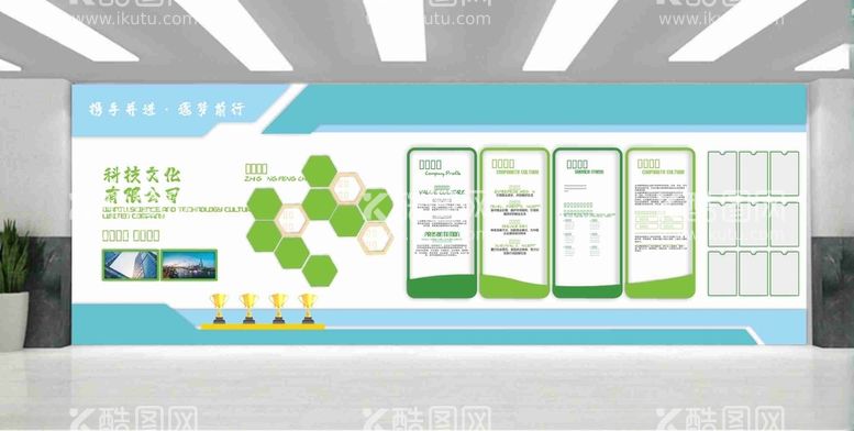 编号：44324912181052383423【酷图网】源文件下载-文化墙