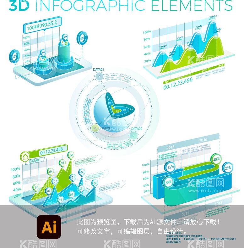 编号：81849510152000258976【酷图网】源文件下载-3D信息图表