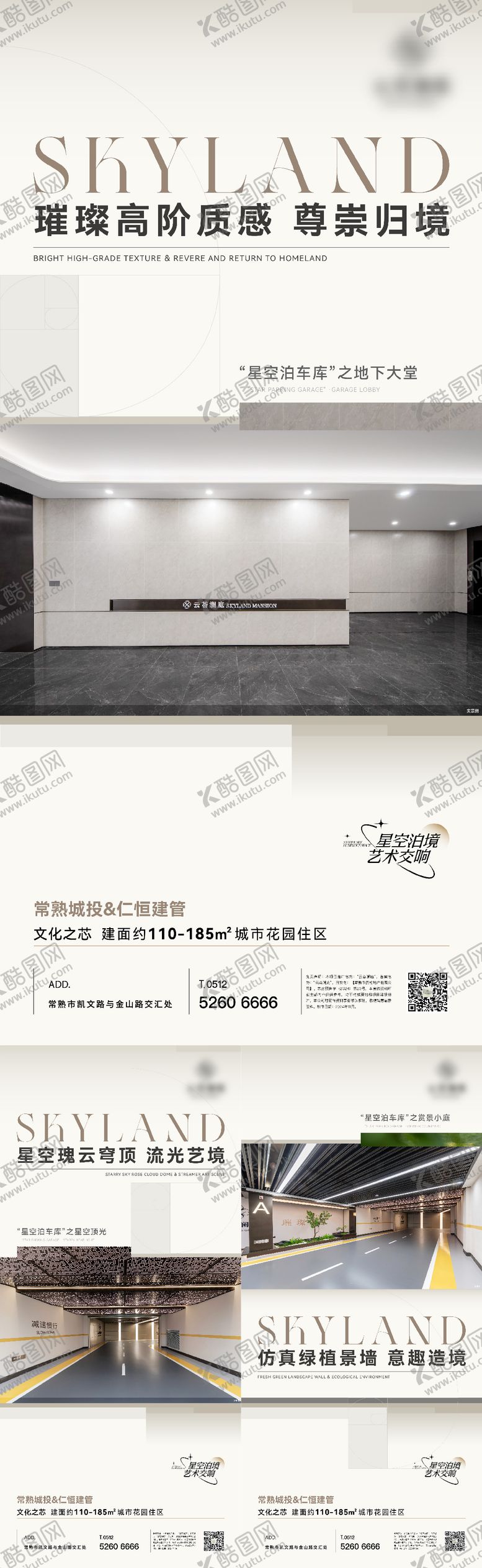 编号：58791408312302238083【酷图网】源文件下载-地产 