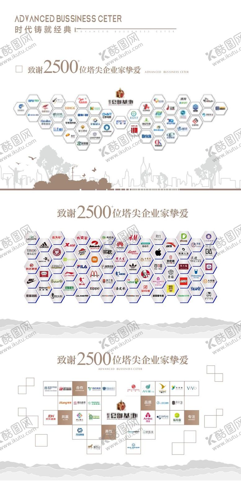 编号：98119701202332343024【酷图网】源文件下载-品牌LOGO墙