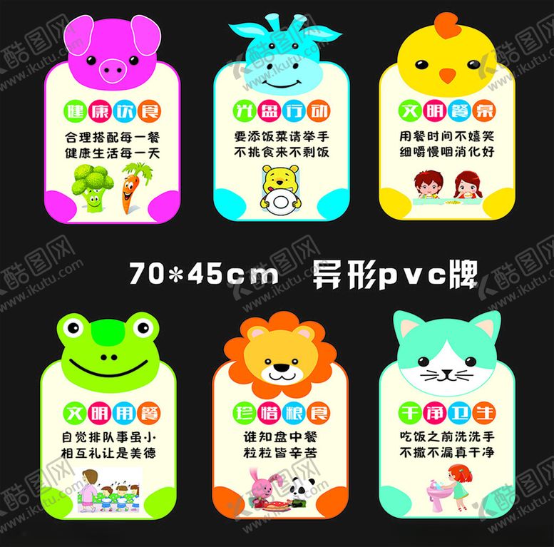 编号：11918609261641201540【酷图网】源文件下载-幼我园餐厅文化