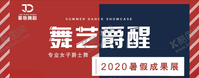编号：76724407032242299338【酷图网】源文件下载-舞蹈灯箱投像
