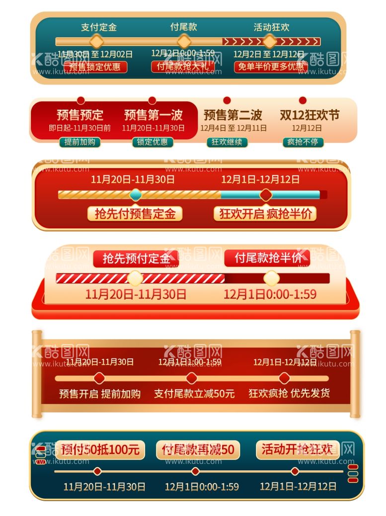 编号：83811711251602207010【酷图网】源文件下载-电商标签