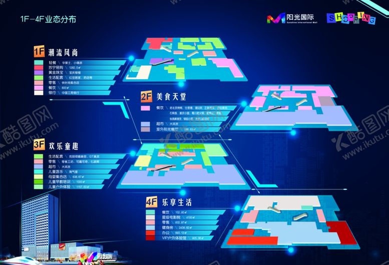 编号：67578809270411279629【酷图网】源文件下载-企业楼层布局业态分布科技