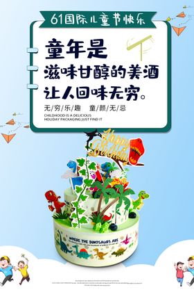 儿童节酒吧派对烟花晚会狂欢派对夜场海报