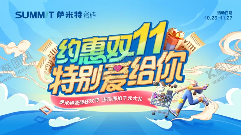 编号：76165602240125542143【酷图网】源文件下载-ppt封面