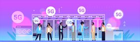 5g生活