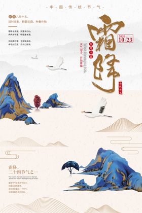 ：简约大气中国风清明海报