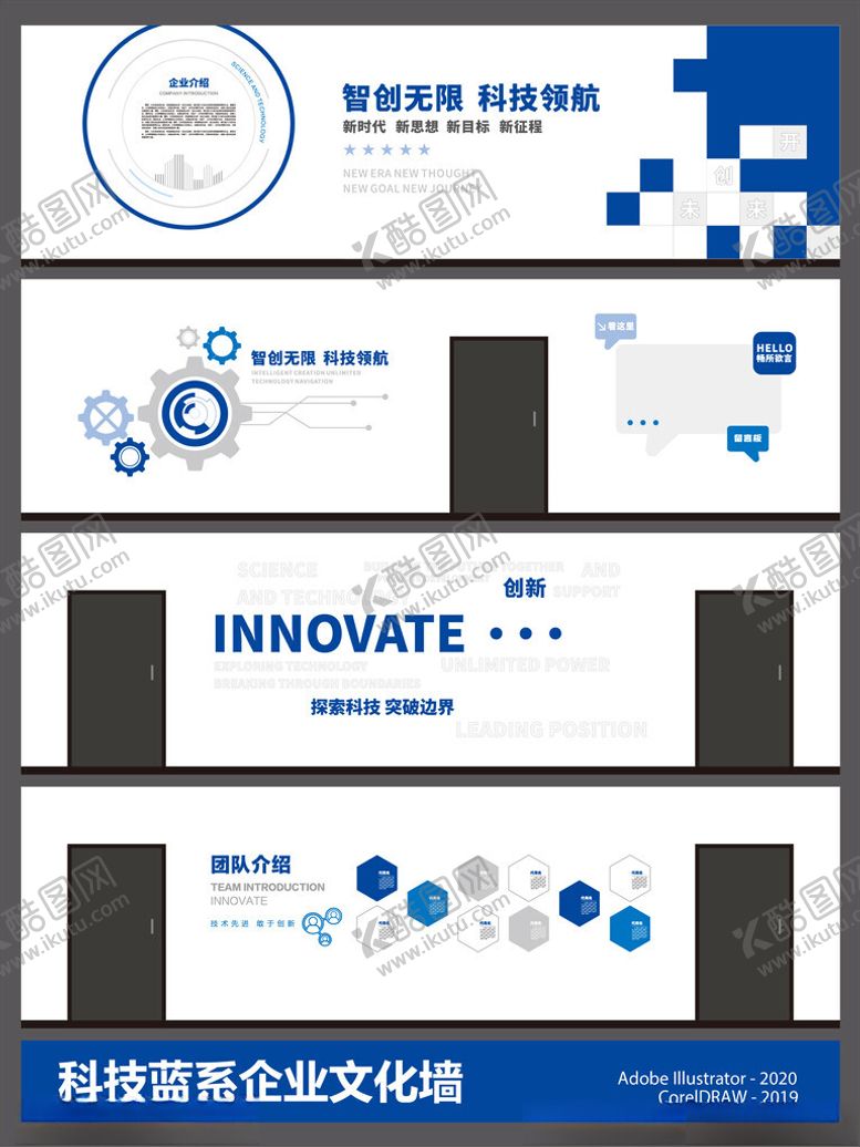编号：42545004021257187152【酷图网】源文件下载-企业文化展板