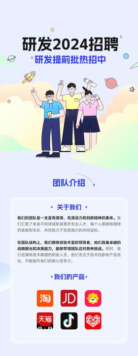 厨师聘海报公司招聘校园招聘