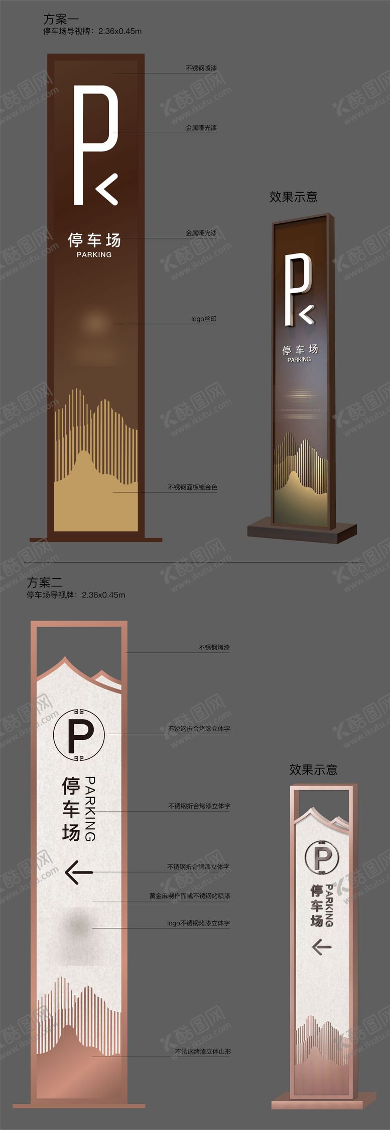 编号：42399504211902268059【酷图网】源文件下载-停车场导视牌方案