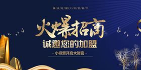 招商