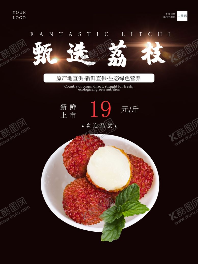 编号：92837206160132282173【酷图网】源文件下载-水果水果海报水果素材蔬菜