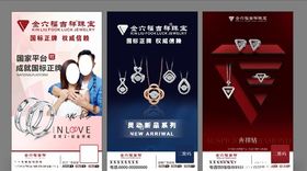 珠宝店金店广告宣传海报