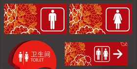 洗手间牌卫生间牌厕所牌