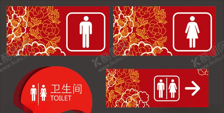 编号：91806006181100408826【酷图网】源文件下载-洗手间牌卫生间牌厕所牌