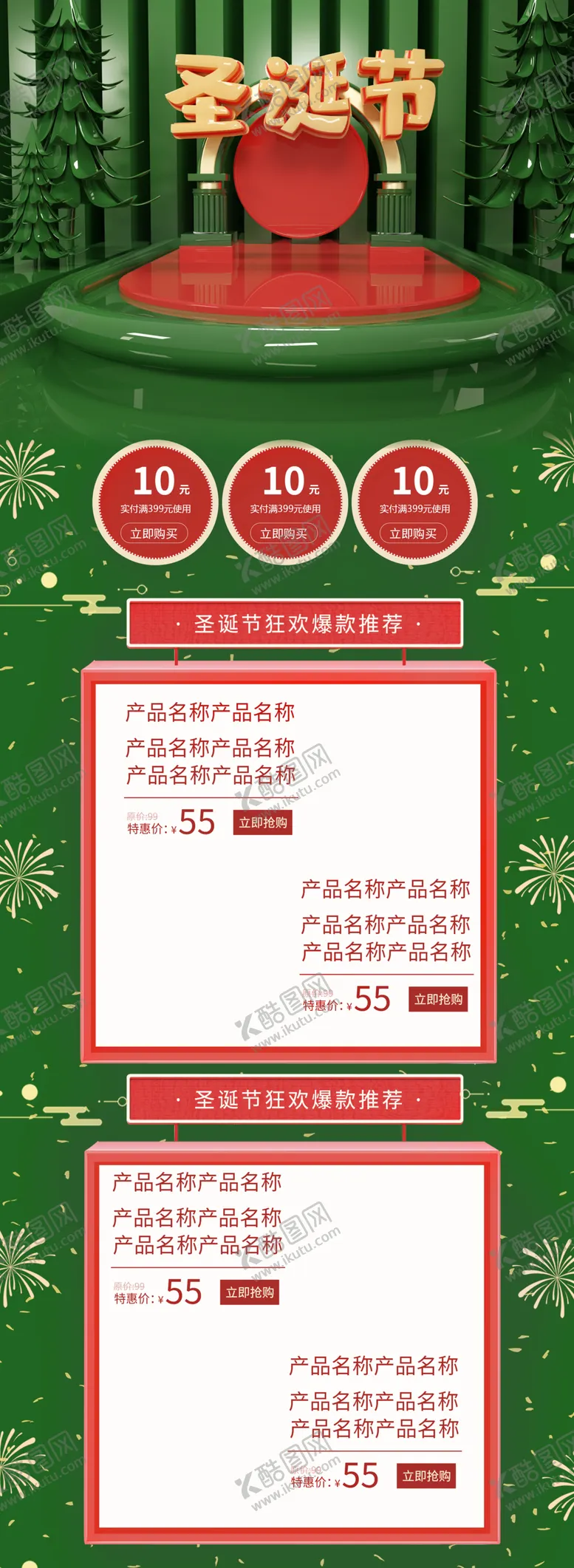 编号：33597506151508126336【酷图网】源文件下载-展板背景