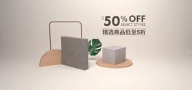 空间场景产品展示立体展示台c4dc4d背