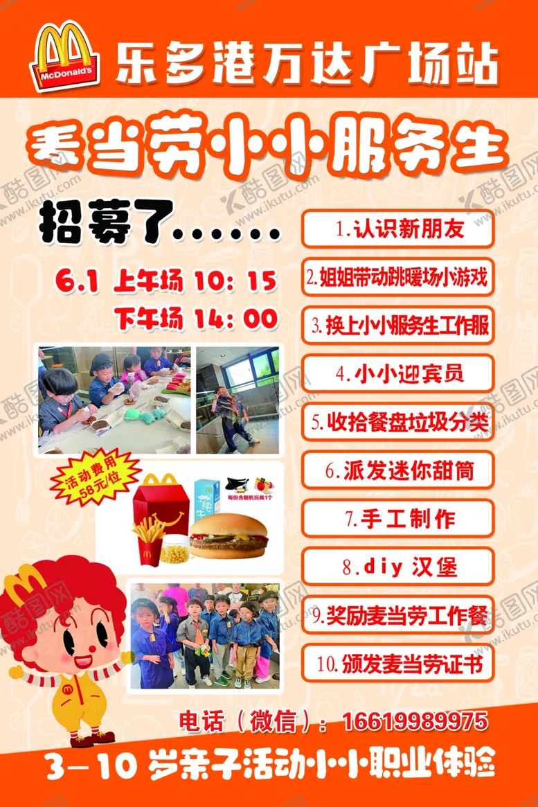 编号：96154302151844286390【酷图网】源文件下载-餐厅海报