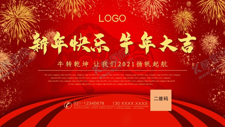 编号：19026403091700084057【酷图网】源文件下载-新年快乐牛年大吉
