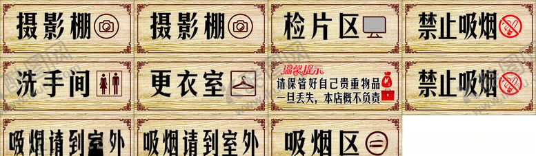编号：17080009280335108853【酷图网】源文件下载-摄影棚门牌