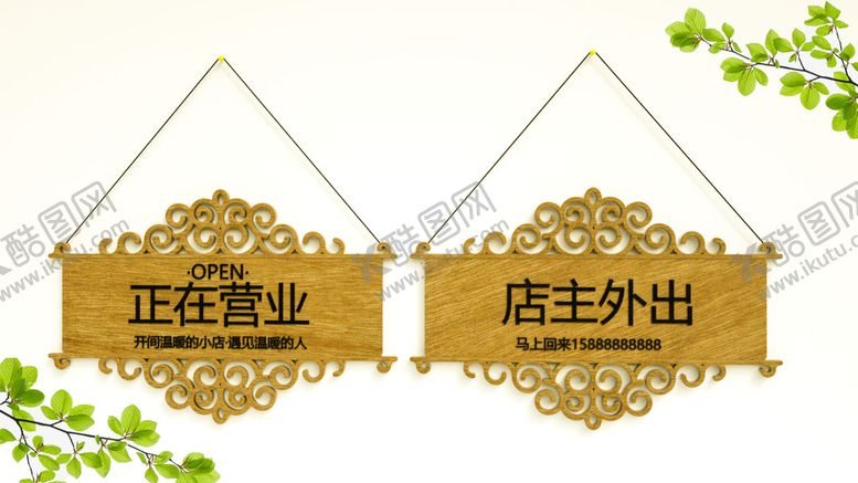 编号：38044812090518031843【酷图网】源文件下载-木牌雕刻定制挂牌模板
