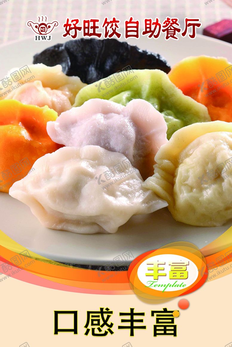 编号：90785304280407016847【酷图网】源文件下载-饺子楼灯片