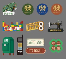 8090回忆异形牌