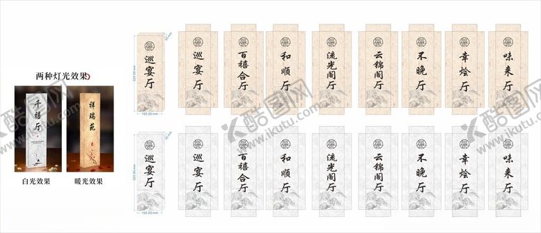 编号：33862404051341551139【酷图网】源文件下载-宴会厅门牌杜邦纸灯箱