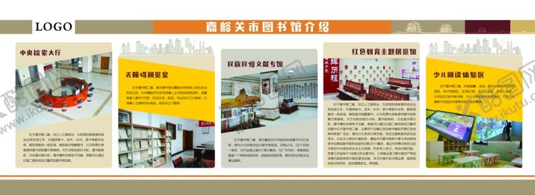 编号：76666510200916578475【酷图网】源文件下载-照片展板