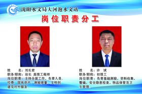 岗位职责