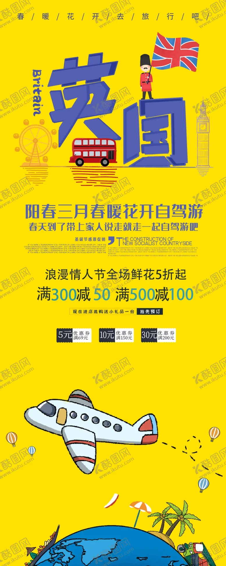 编号：60554506241244587098【酷图网】源文件下载-旅游英国