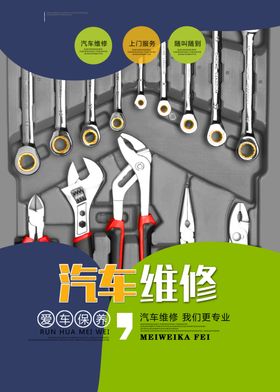 工具大全