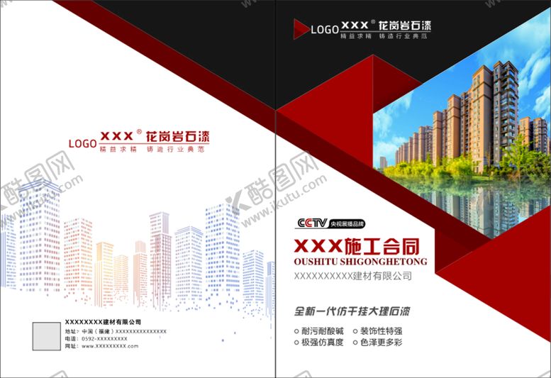 编号：91169310200001314327【酷图网】源文件下载-封套封面 