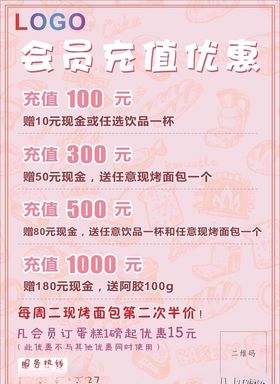 会员充值