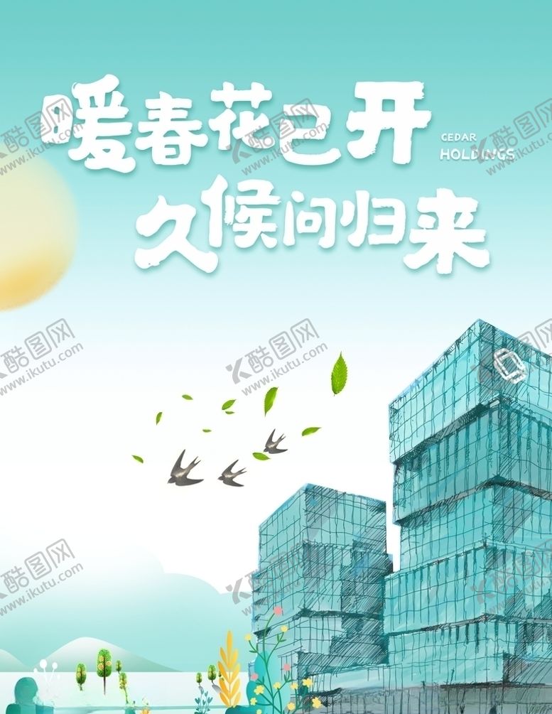 编号：75430309260429162735【酷图网】源文件下载-温馨提示卡片