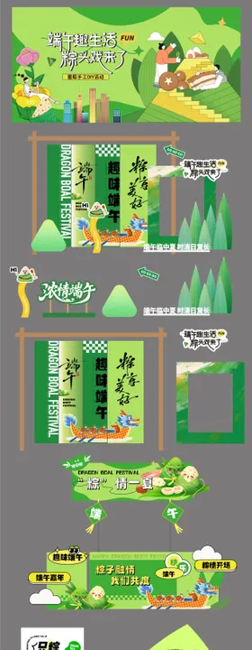 端午节活动美陈视觉物料