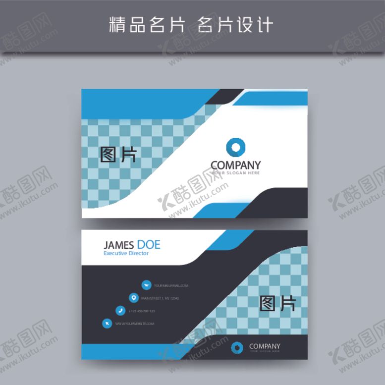 编号：78373205080549325786【酷图网】源文件下载-名片模板名片设计名片图片