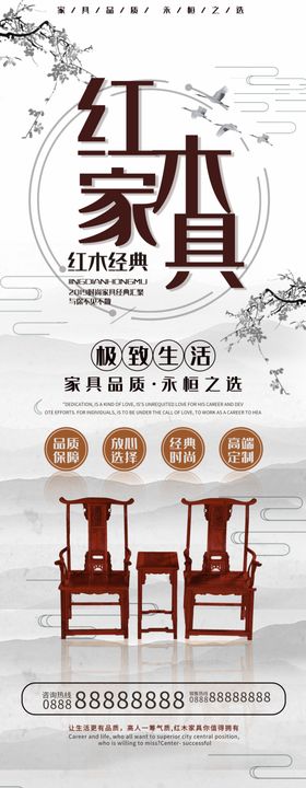 红木家具展架