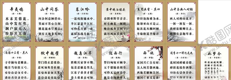 编号：11912010120058288383【酷图网】源文件下载-唐诗宋词