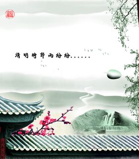 清明节踏青趣盛惠活动绿色