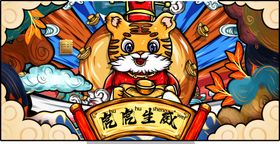 虎虎生威2022毛笔字设计数字设计创意字体