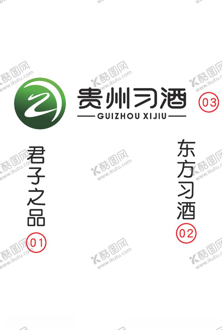 编号：33905409251825129654【酷图网】源文件下载-佳酿Logo