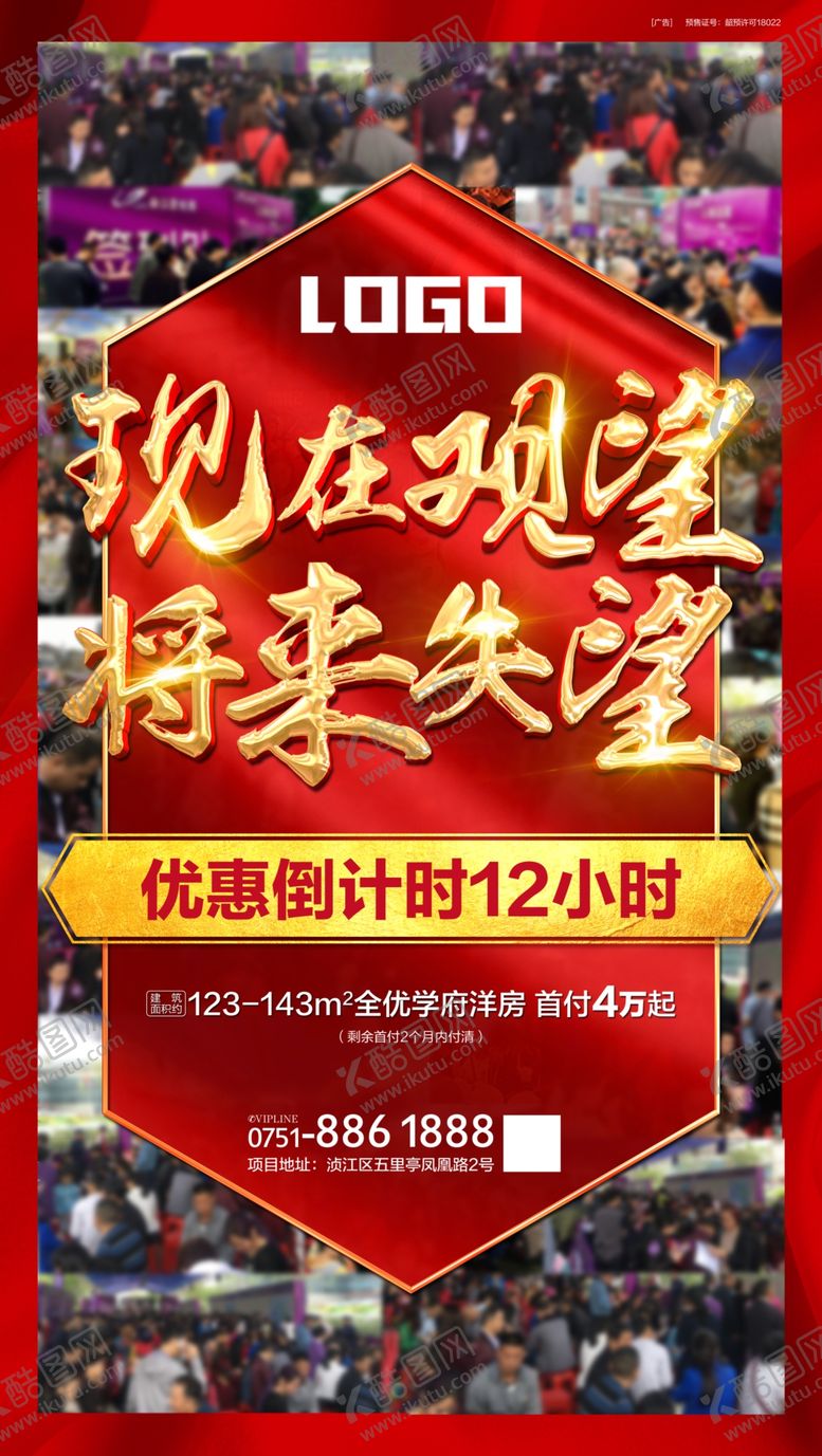 编号：52296205060536524384【酷图网】源文件下载-人气单图