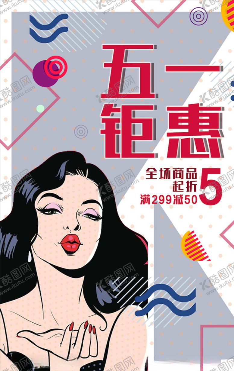 编号：30865603281702494372【酷图网】源文件下载-创意漫画