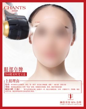 护肤品海报
