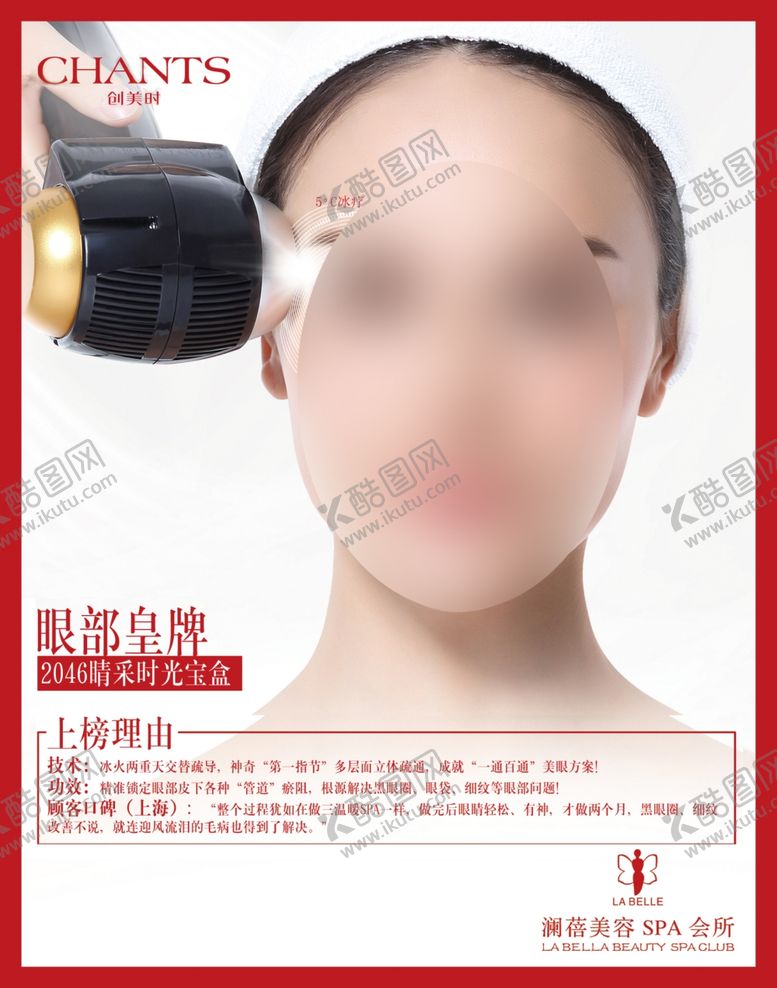 编号：29019309200250422214【酷图网】源文件下载-护肤品海报