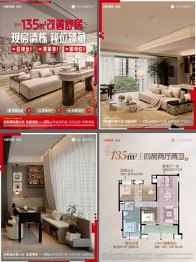 135㎡清栋小绿书