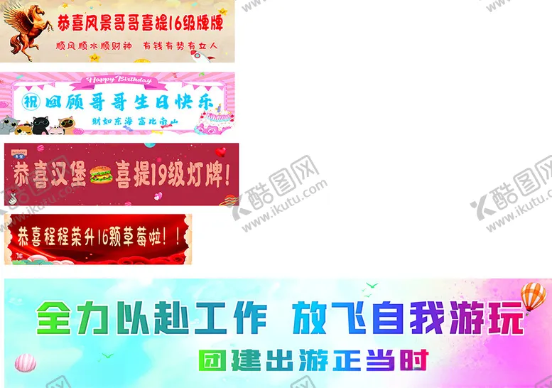 编号：13726110070738396289【酷图网】源文件下载-直播间横幅