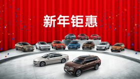新年钜惠汽车展示